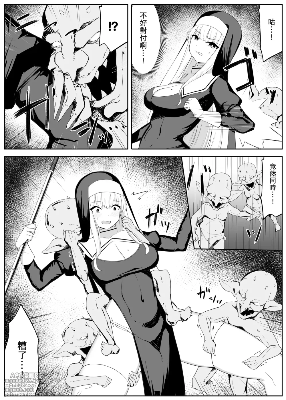 [Omochi no Mochiya (Wabimochi)] Tatakau Sister ga Shokushu Monster ni Haiboku suru Hanashi [Chinese] [leoR8714個人漢化]-8