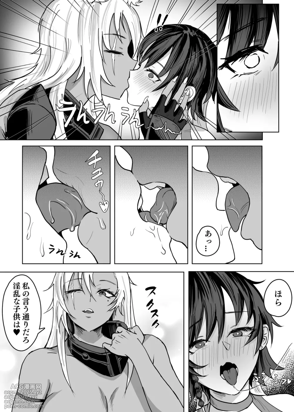 [SoftCurl (Sekka Mushi)] Haha ga Keiei Shiteiru no wa Isekai Yuri Sakaba nano ka!? [Digital]-12