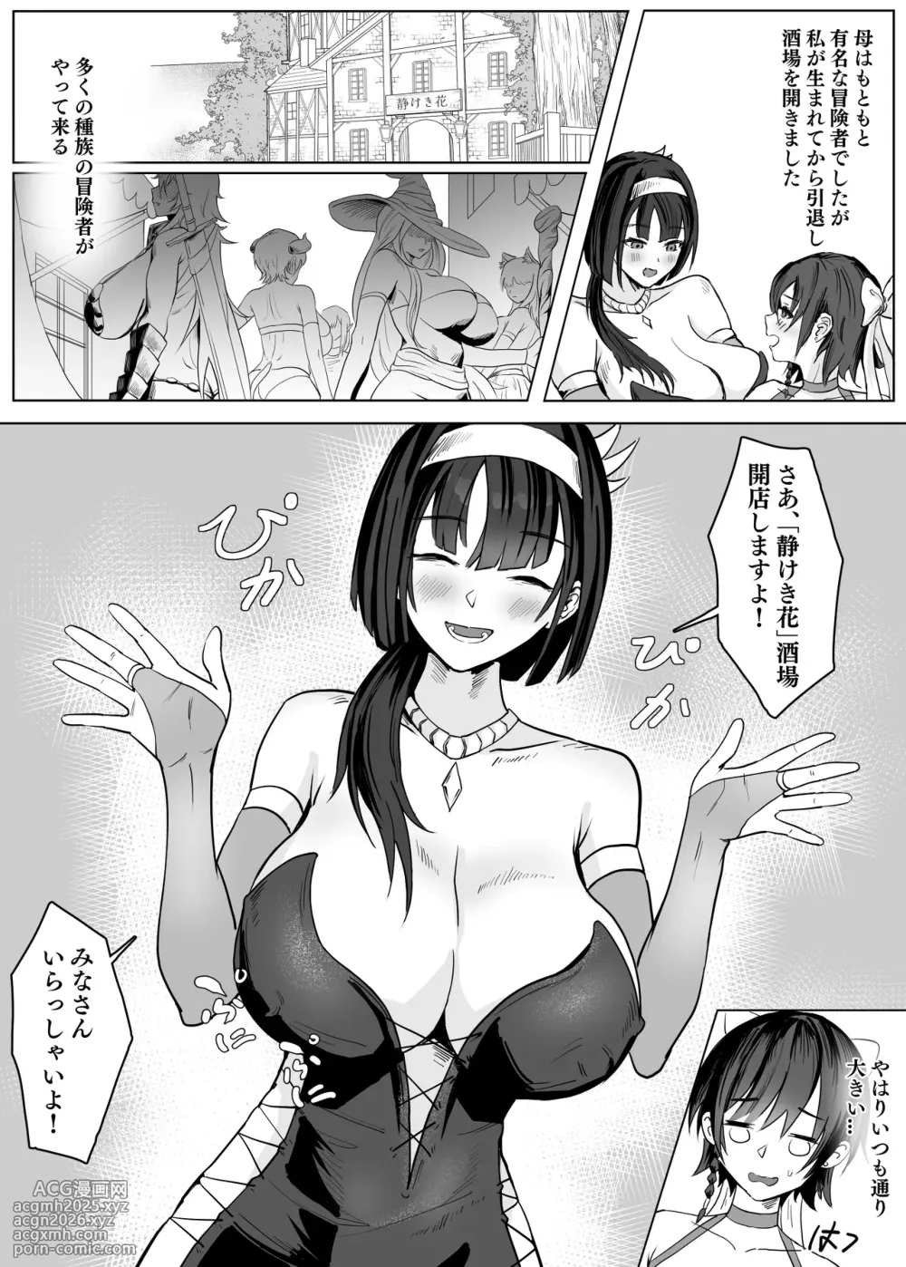 [SoftCurl (Sekka Mushi)] Haha ga Keiei Shiteiru no wa Isekai Yuri Sakaba nano ka!? [Digital]-3
