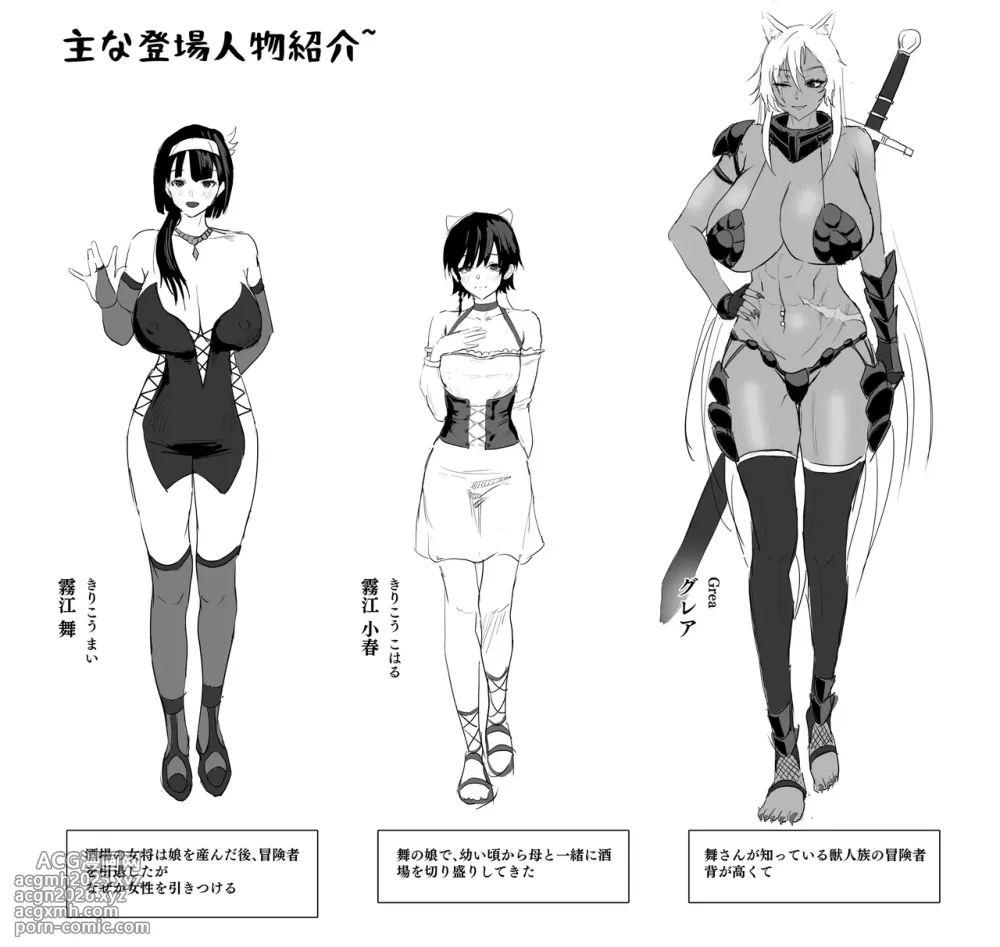 [SoftCurl (Sekka Mushi)] Haha ga Keiei Shiteiru no wa Isekai Yuri Sakaba nano ka!? [Digital]-36