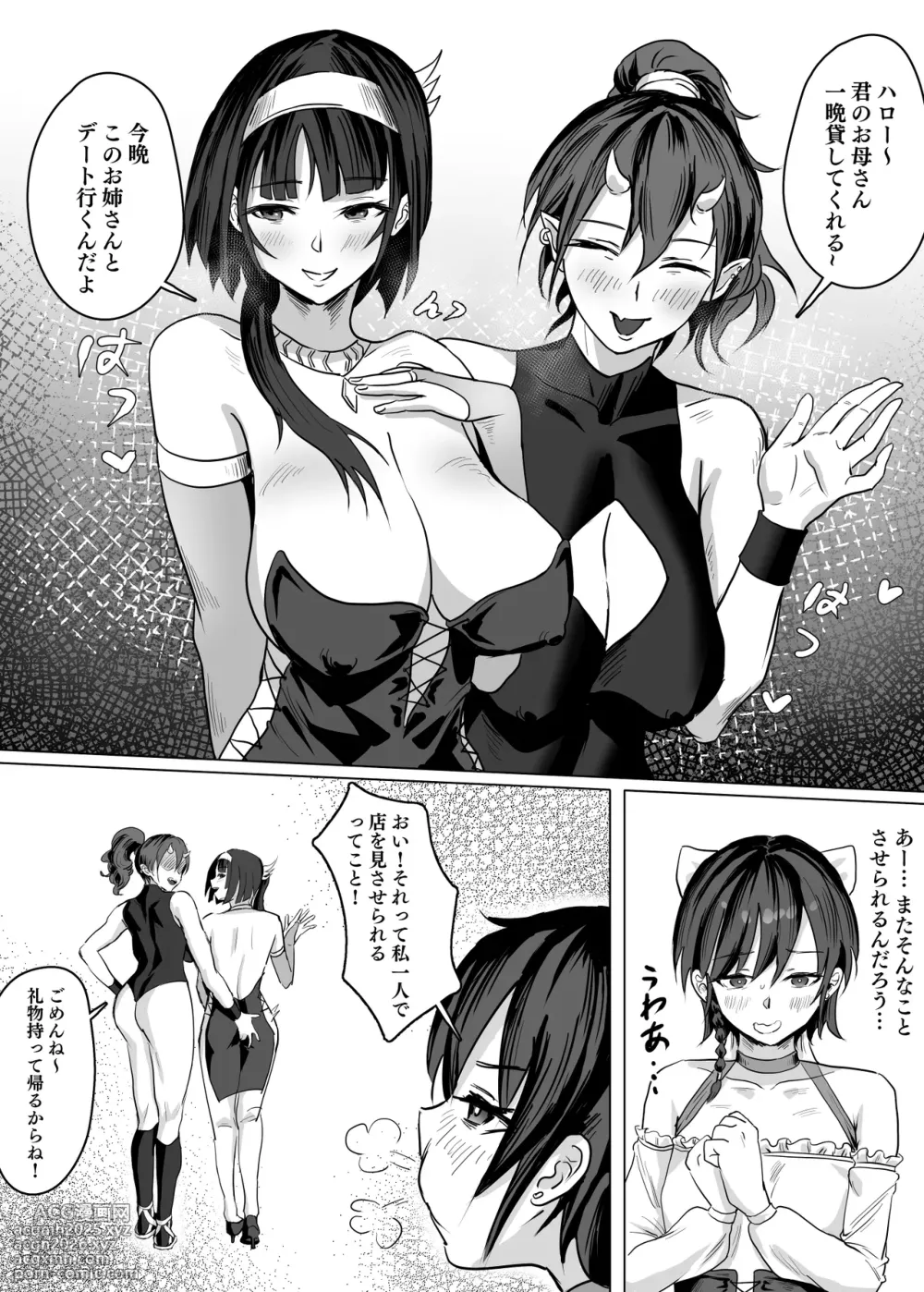 [SoftCurl (Sekka Mushi)] Haha ga Keiei Shiteiru no wa Isekai Yuri Sakaba nano ka!? [Digital]-7