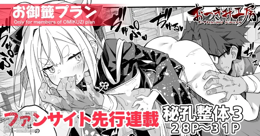 【naodong】[Akizora Momidi]【FC先行連載】秘孔整体3【Chinese】-1