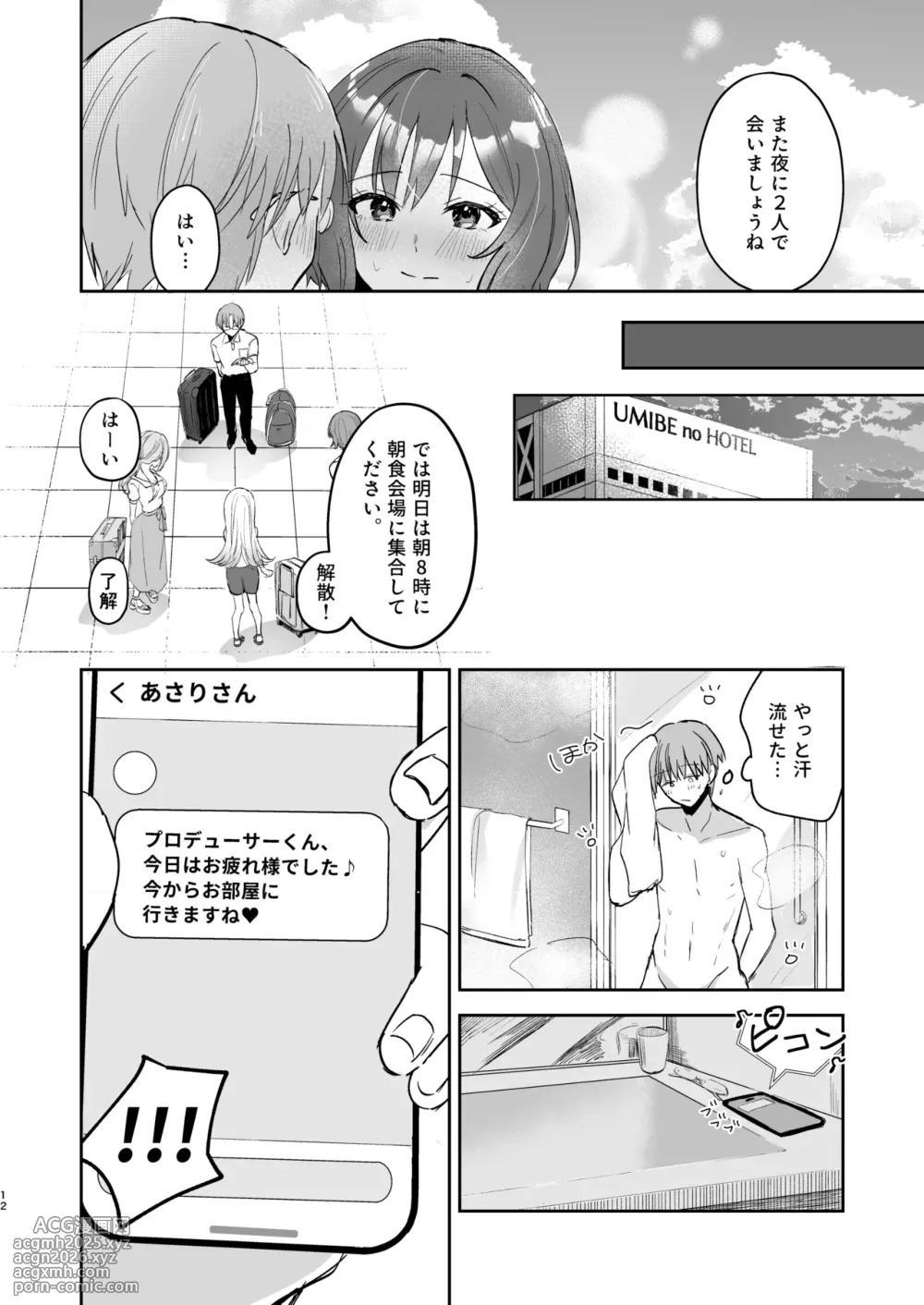 [Hiyoko Punch (Hiyoko Beam)] Asari Sensei to Natsu Yasumi (Gakuen IDOLM@STER) [Digital]-11
