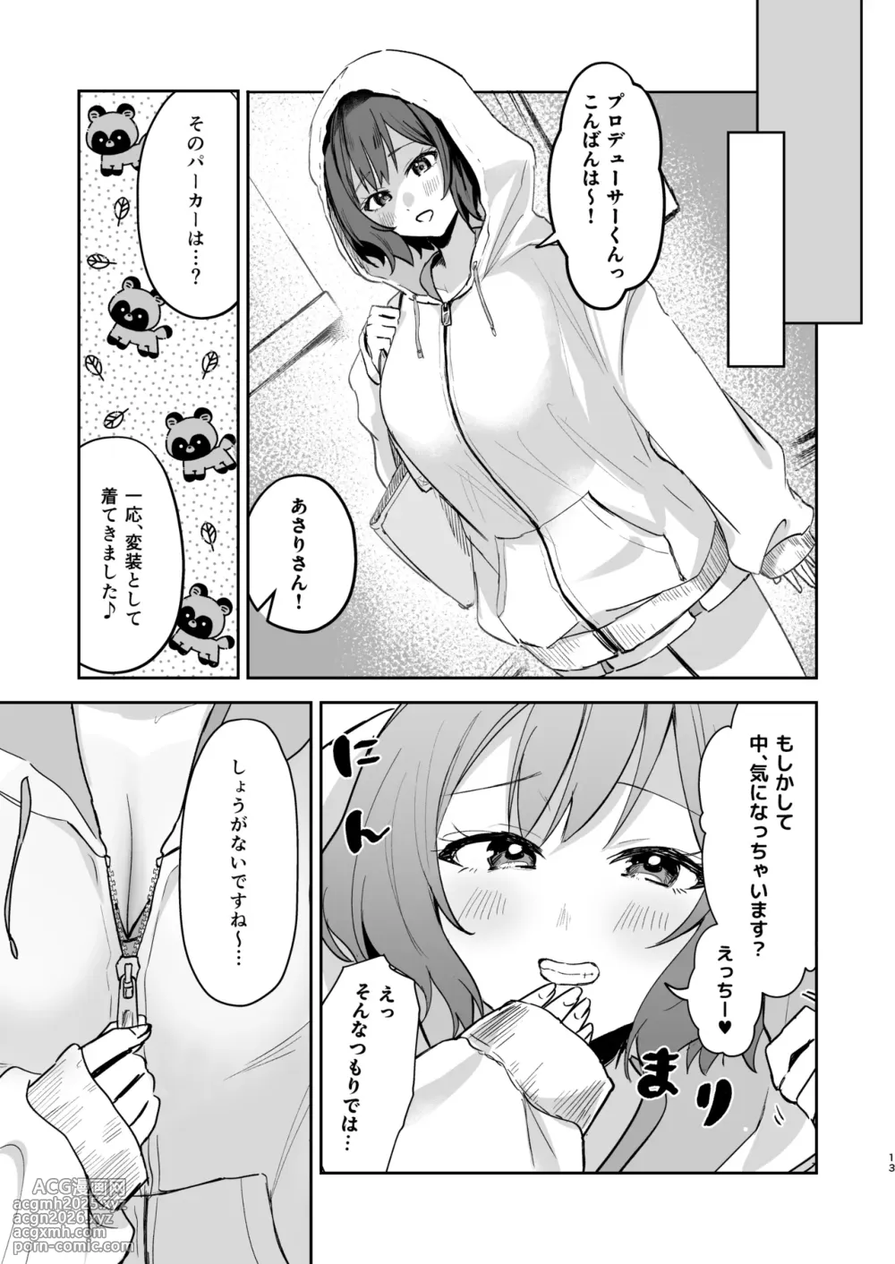 [Hiyoko Punch (Hiyoko Beam)] Asari Sensei to Natsu Yasumi (Gakuen IDOLM@STER) [Digital]-12