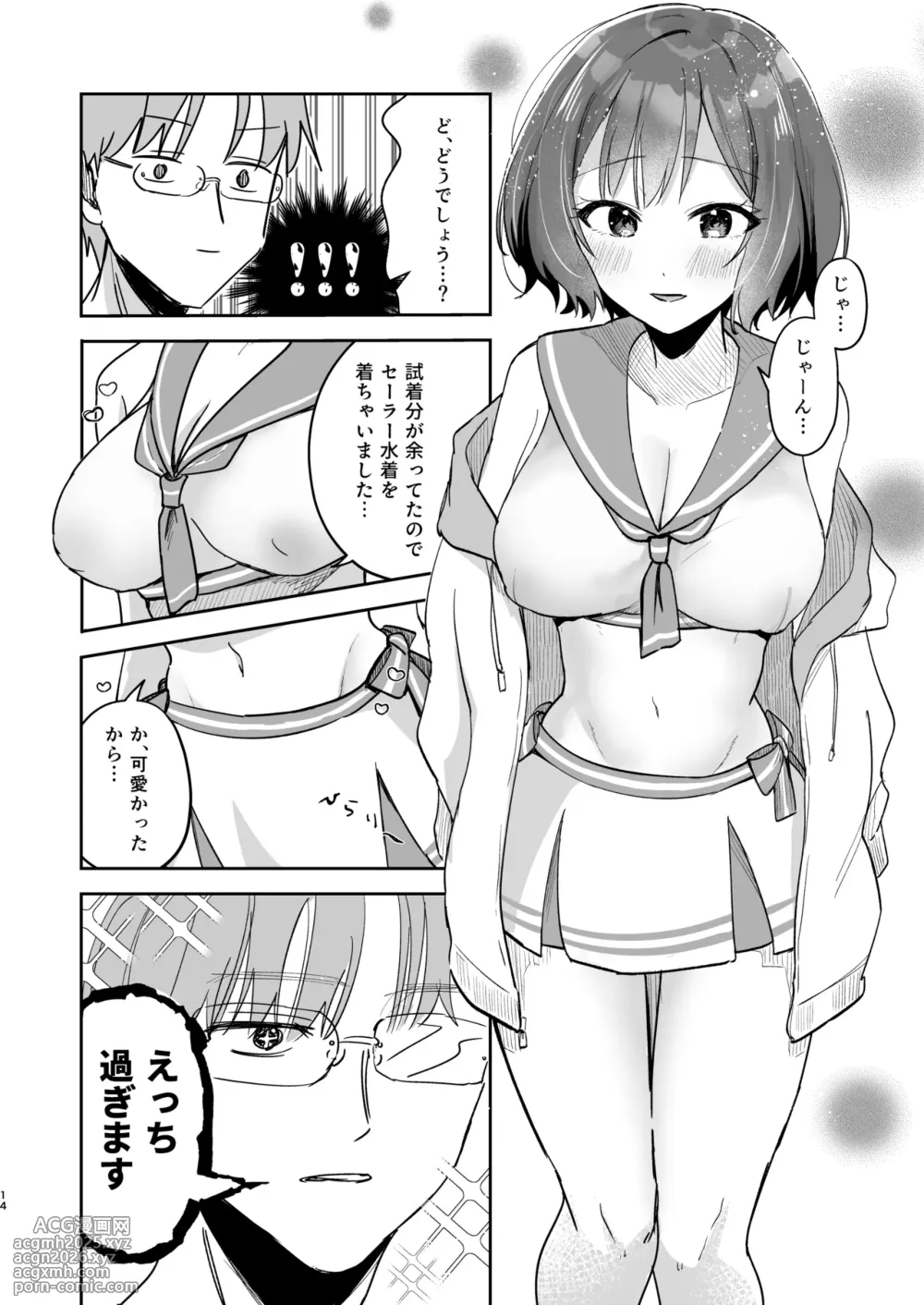 [Hiyoko Punch (Hiyoko Beam)] Asari Sensei to Natsu Yasumi (Gakuen IDOLM@STER) [Digital]-13