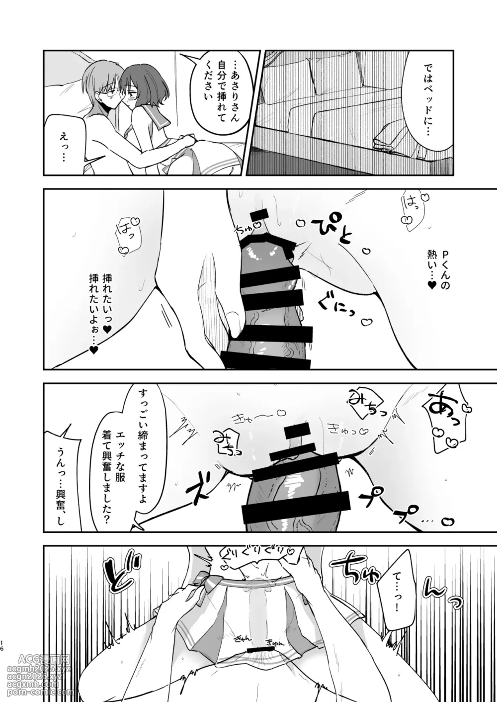 [Hiyoko Punch (Hiyoko Beam)] Asari Sensei to Natsu Yasumi (Gakuen IDOLM@STER) [Digital]-15
