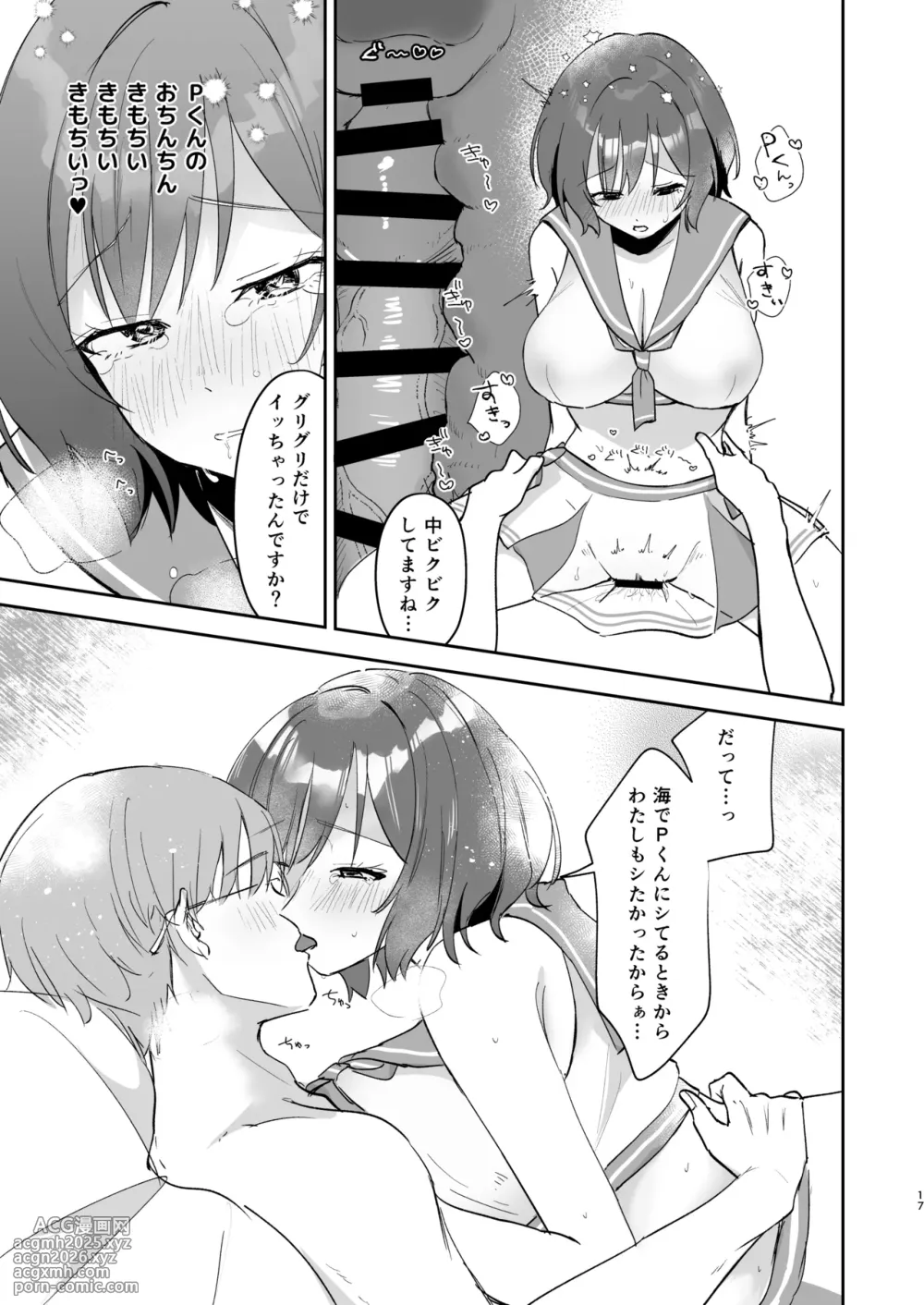 [Hiyoko Punch (Hiyoko Beam)] Asari Sensei to Natsu Yasumi (Gakuen IDOLM@STER) [Digital]-16