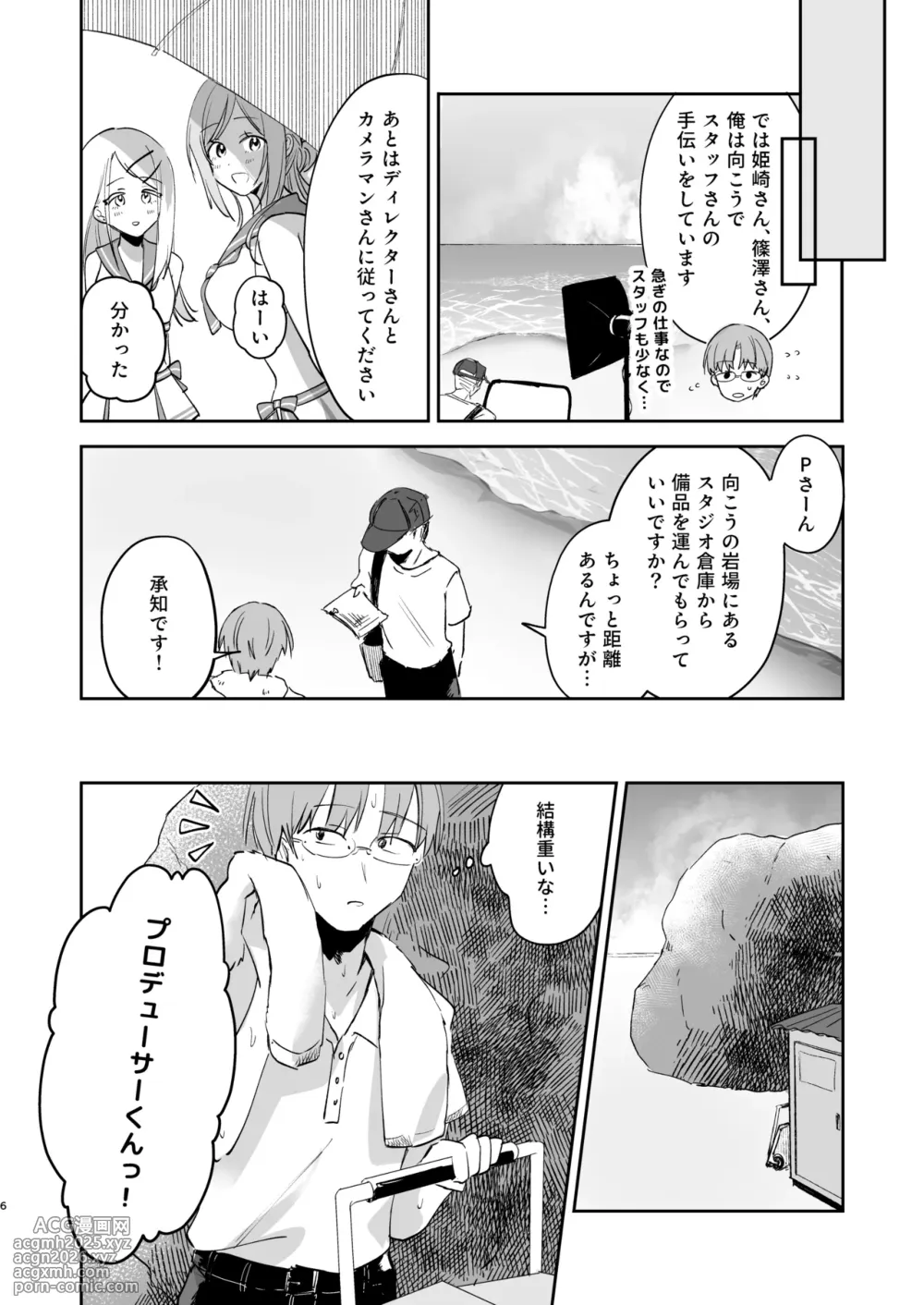 [Hiyoko Punch (Hiyoko Beam)] Asari Sensei to Natsu Yasumi (Gakuen IDOLM@STER) [Digital]-5