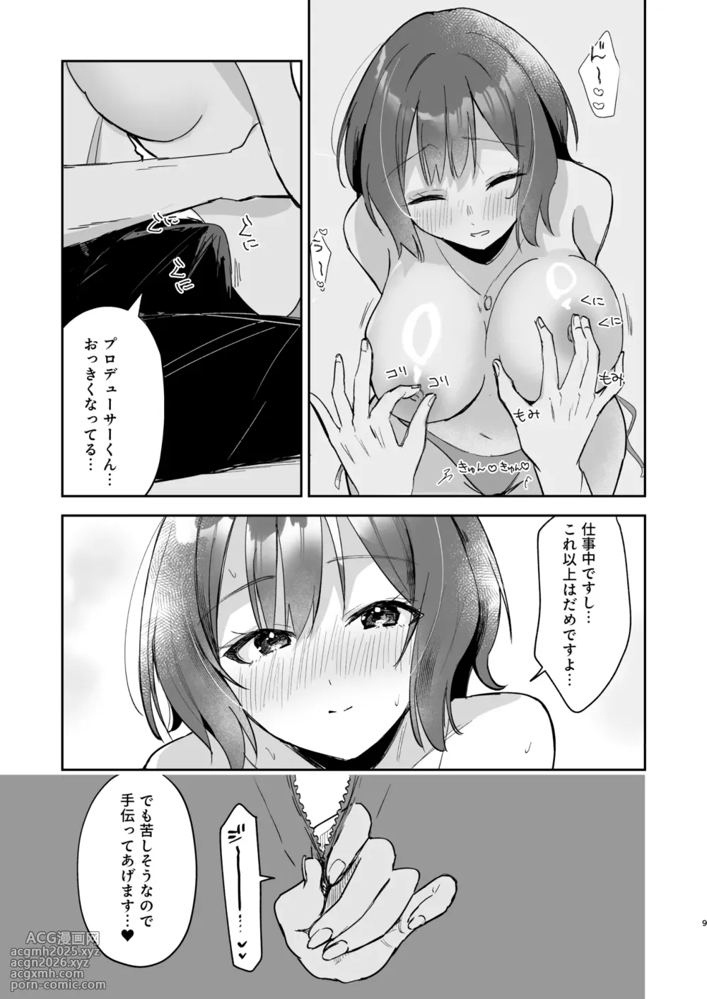 [Hiyoko Punch (Hiyoko Beam)] Asari Sensei to Natsu Yasumi (Gakuen IDOLM@STER) [Digital]-8