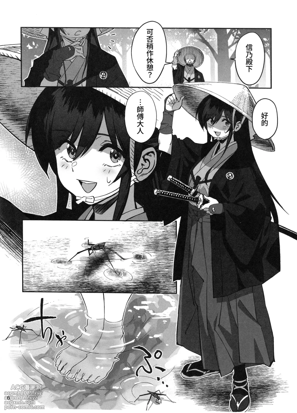 (C106) [Dokudami (Okita Ababa)] Manadeshi ga Touzoku ni Netorareta Hanashi + Paper C106 | 吾之愛徒被盜賊成功睡走之事情 [Chinese] [Amerins漢化]-5