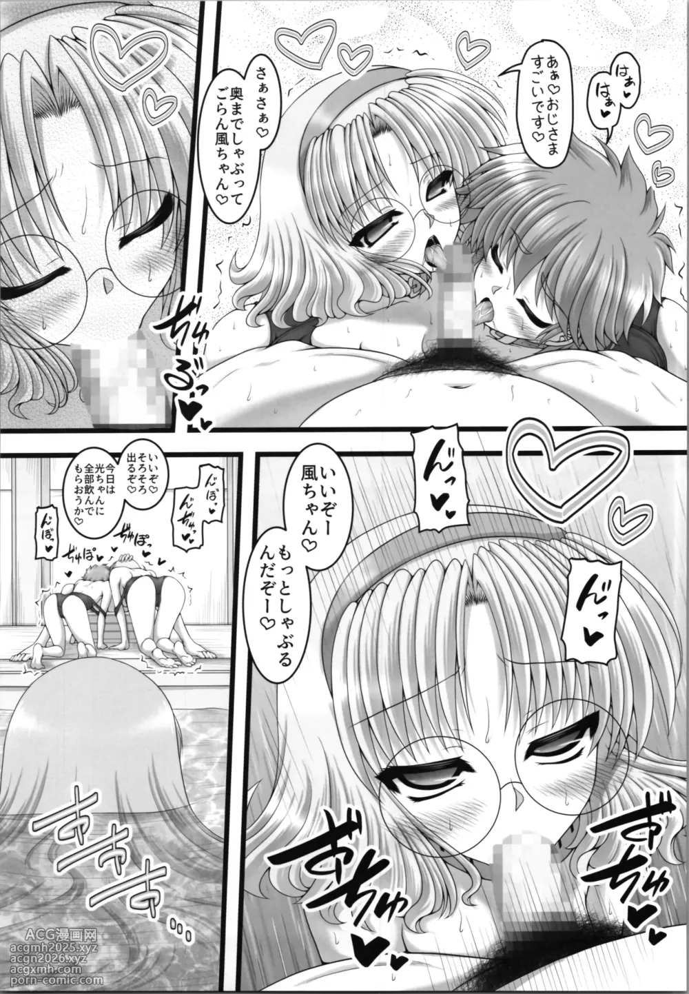 (C106) [Ai wa Kurayami (Marui Ryuu)] White Happy (Magic Knight Rayearth)-13
