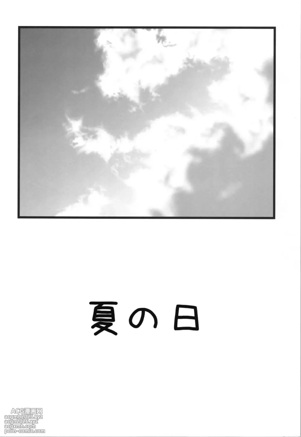 (C106) [Ai wa Kurayami (Marui Ryuu)] White Happy (Magic Knight Rayearth)-4