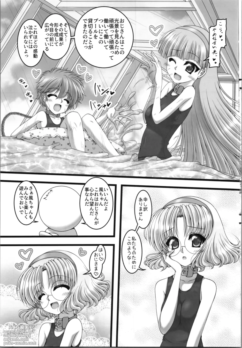 (C106) [Ai wa Kurayami (Marui Ryuu)] White Happy (Magic Knight Rayearth)-7