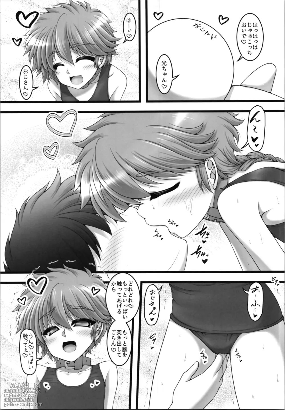 (C106) [Ai wa Kurayami (Marui Ryuu)] White Happy (Magic Knight Rayearth)-9