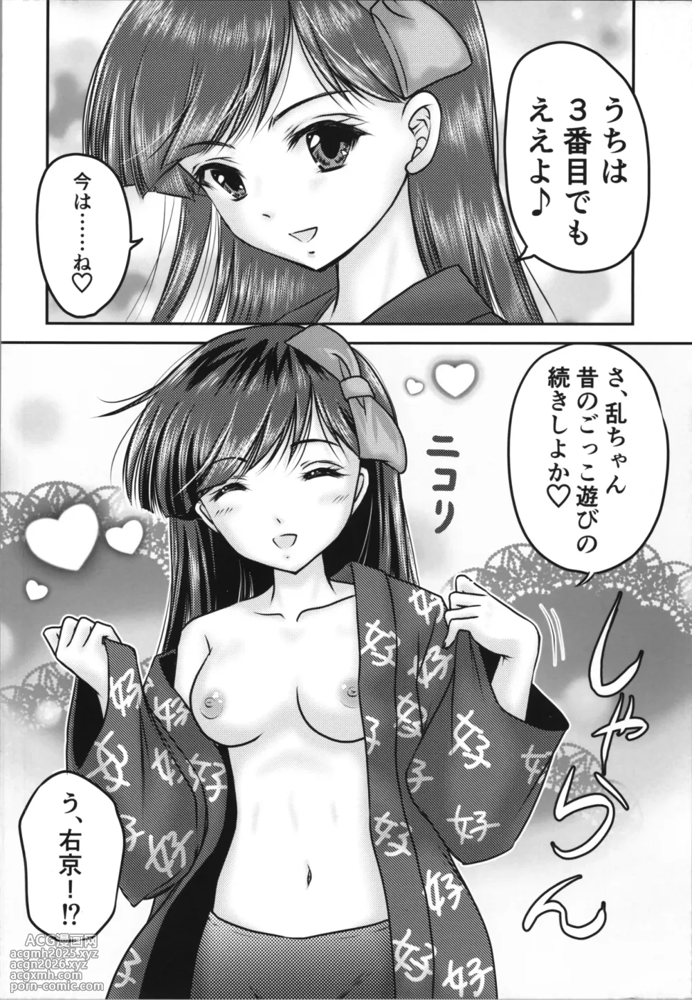 (C106) [TRAP (Urano Mami)] Moomantai (Ranma 1/2)-10