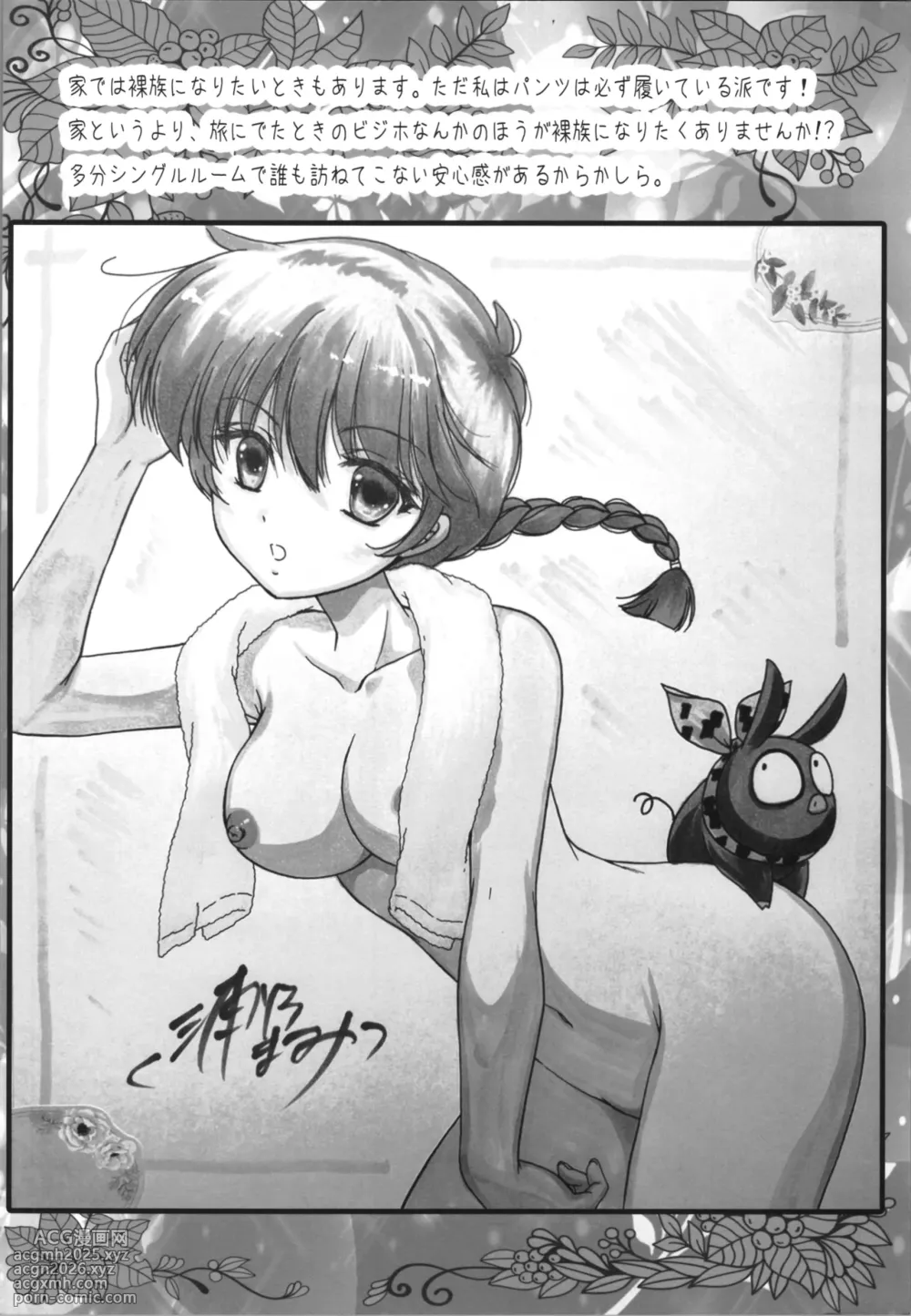 (C106) [TRAP (Urano Mami)] Moomantai (Ranma 1/2)-12