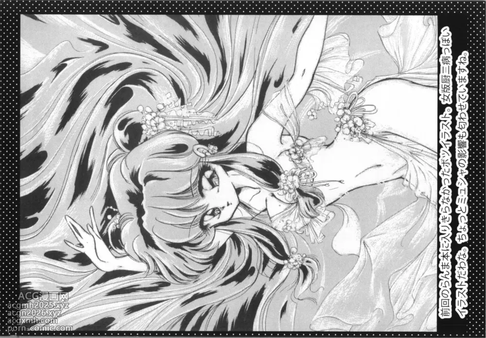 (C106) [TRAP (Urano Mami)] Moomantai (Ranma 1/2)-14