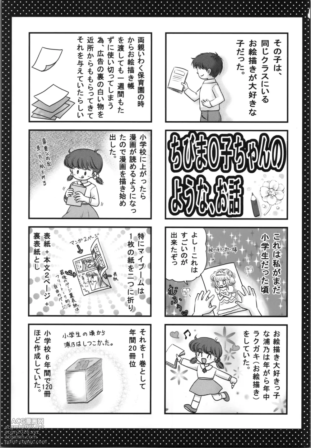 (C106) [TRAP (Urano Mami)] Moomantai (Ranma 1/2)-15