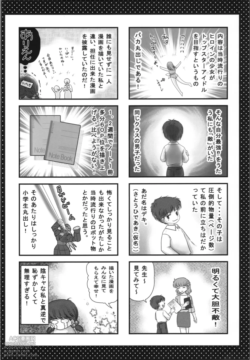 (C106) [TRAP (Urano Mami)] Moomantai (Ranma 1/2)-16