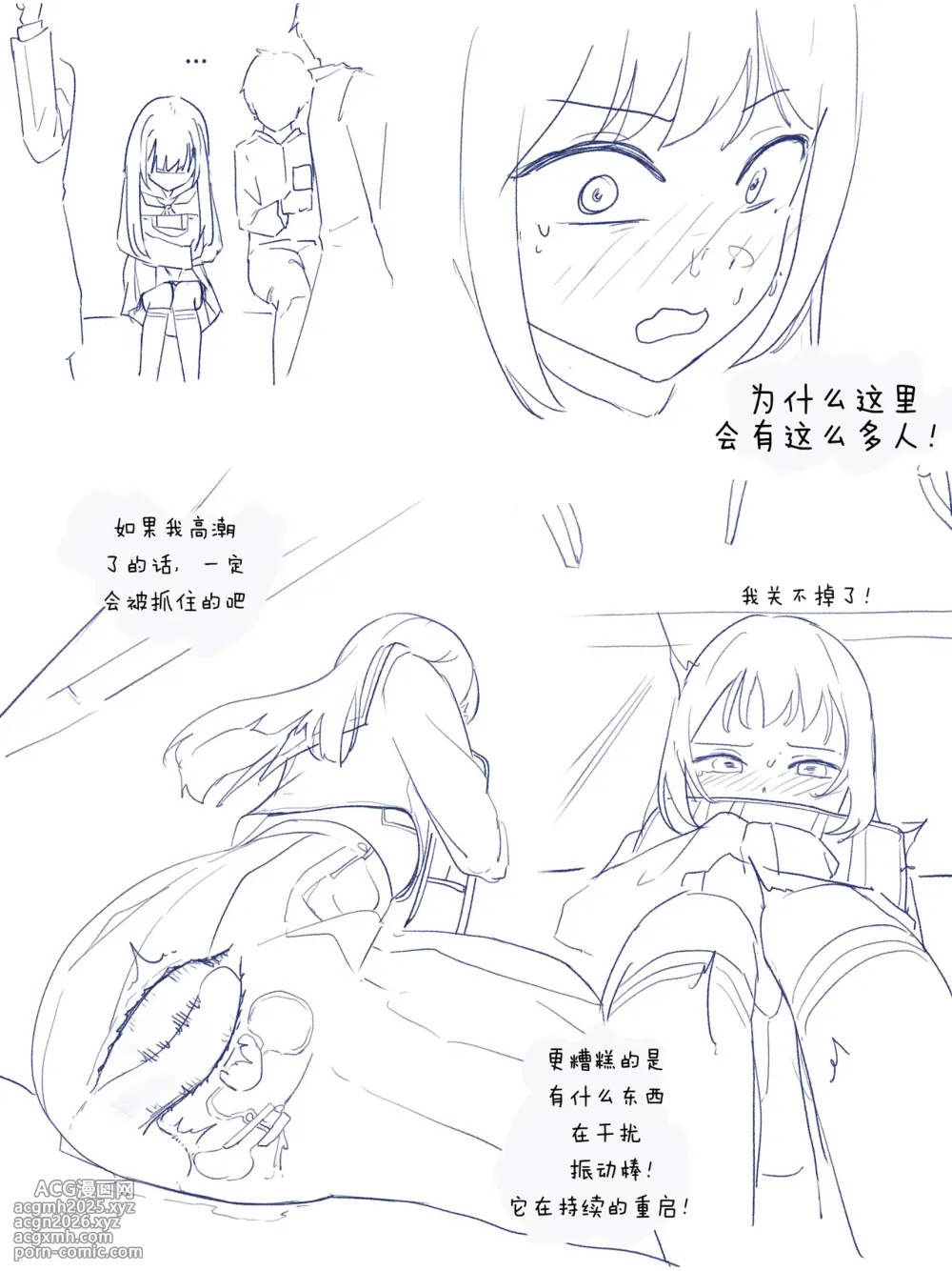 [Chiy_Q] bustrips 战舰世界海猴个人汉化-5