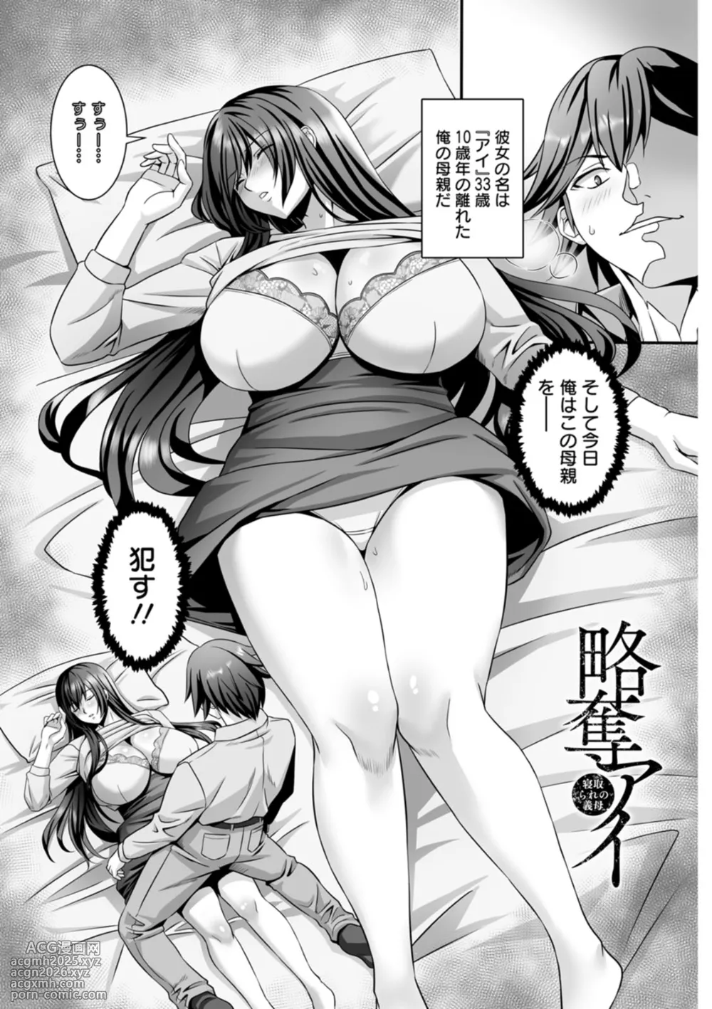 [p-box] 美熟なイチジク 寝取られた妻たち [Digital]-11