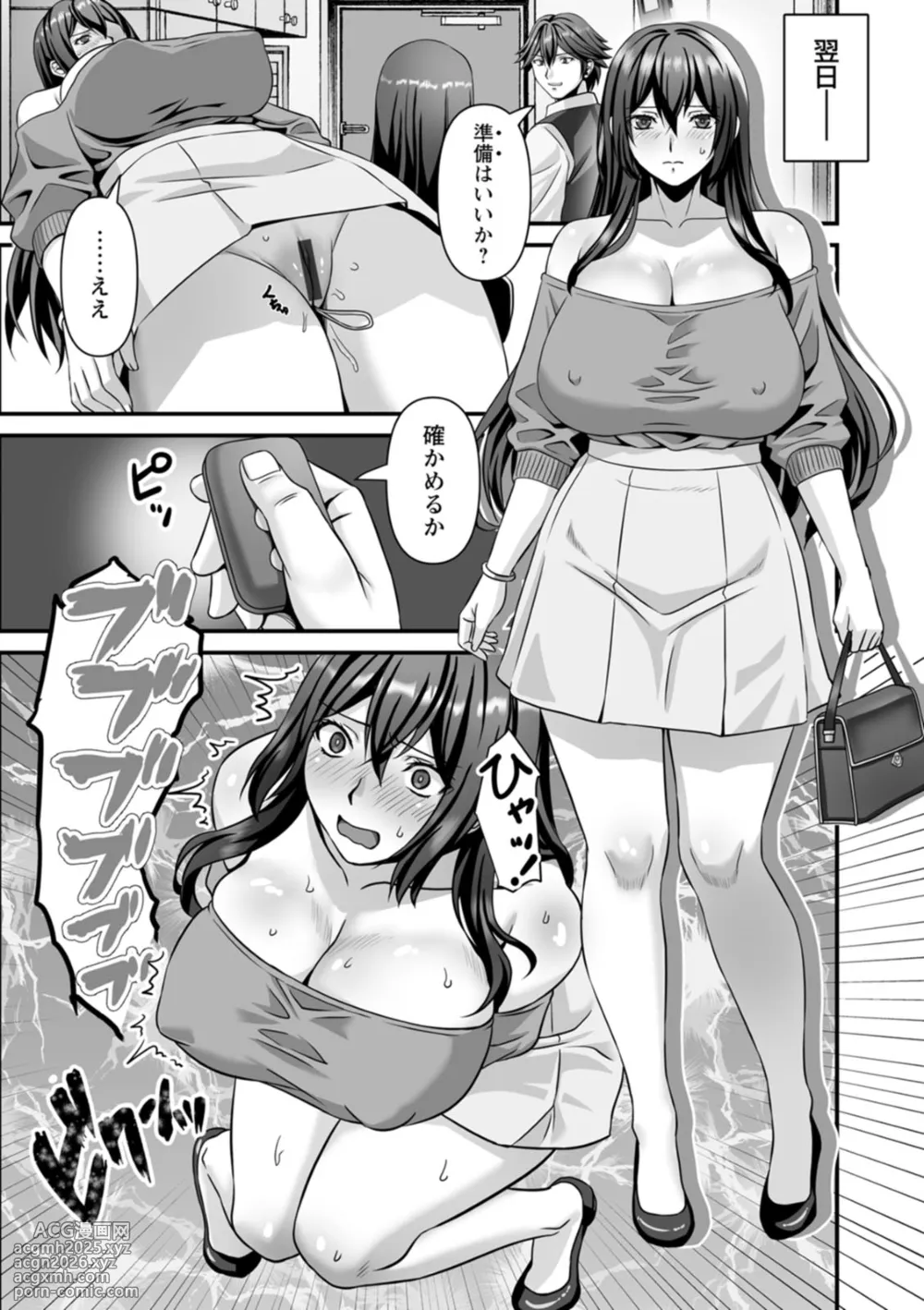 [p-box] 美熟なイチジク 寝取られた妻たち [Digital]-22