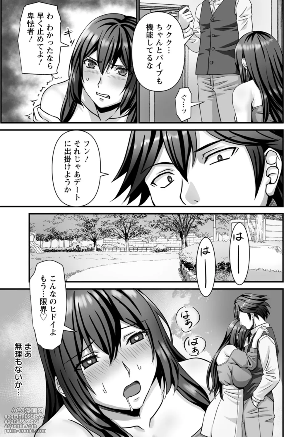 [p-box] 美熟なイチジク 寝取られた妻たち [Digital]-23