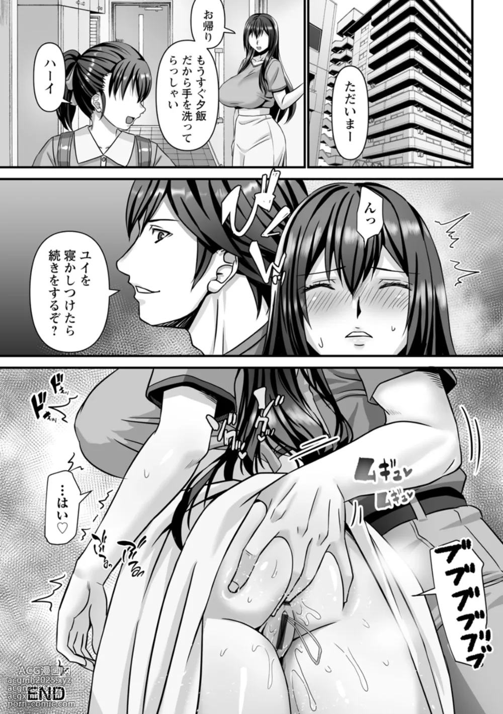 [p-box] 美熟なイチジク 寝取られた妻たち [Digital]-30