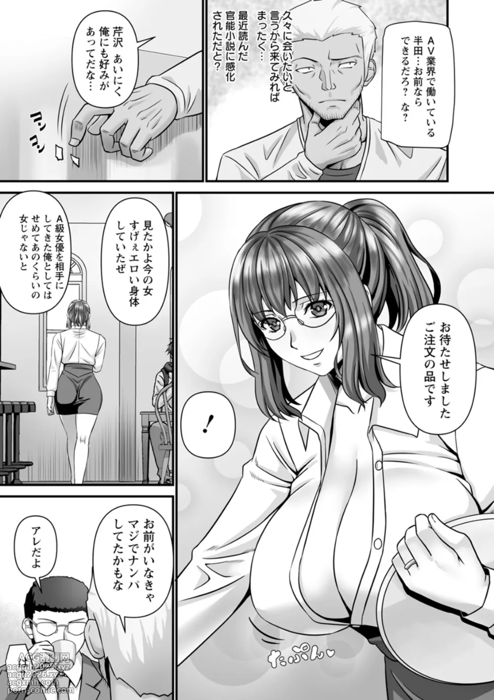 [p-box] 美熟なイチジク 寝取られた妻たち [Digital]-34