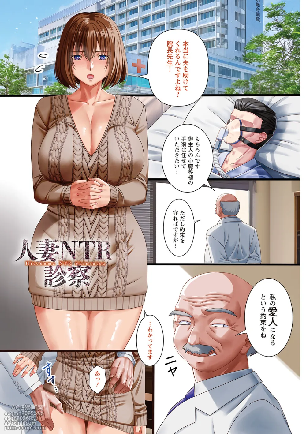 [p-box] 美熟なイチジク 寝取られた妻たち [Digital]-7