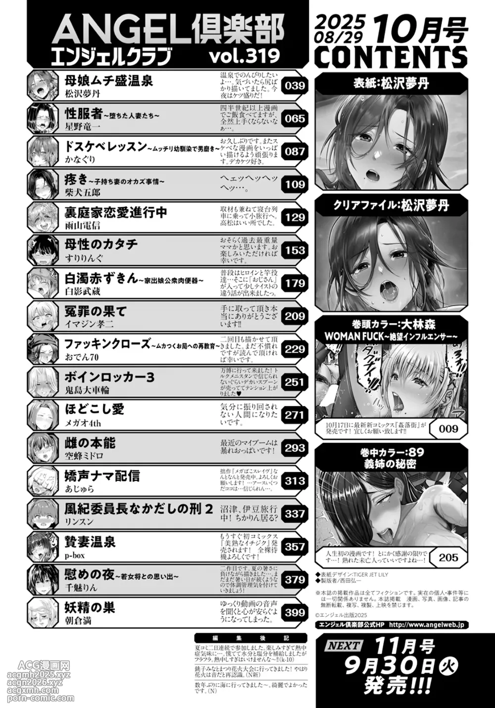 ANGEL Club 2025-10 [Digital]-2