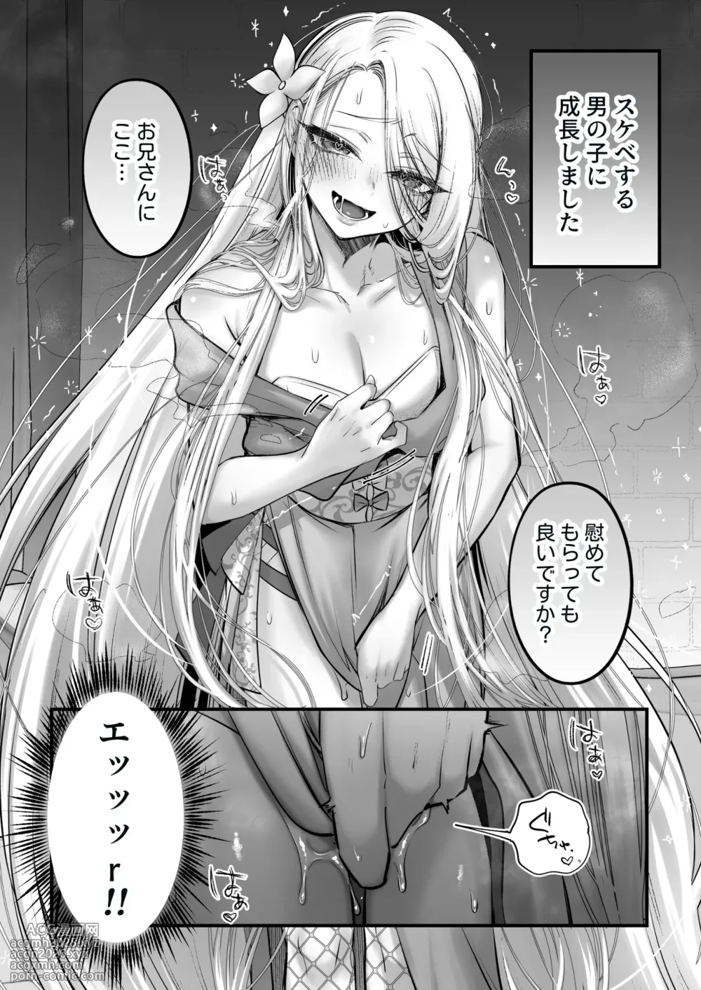 [NUH (Morino Bambi)] 男の子♂だよ！！ 〜ラプンツェル編〜 [Digital]-8