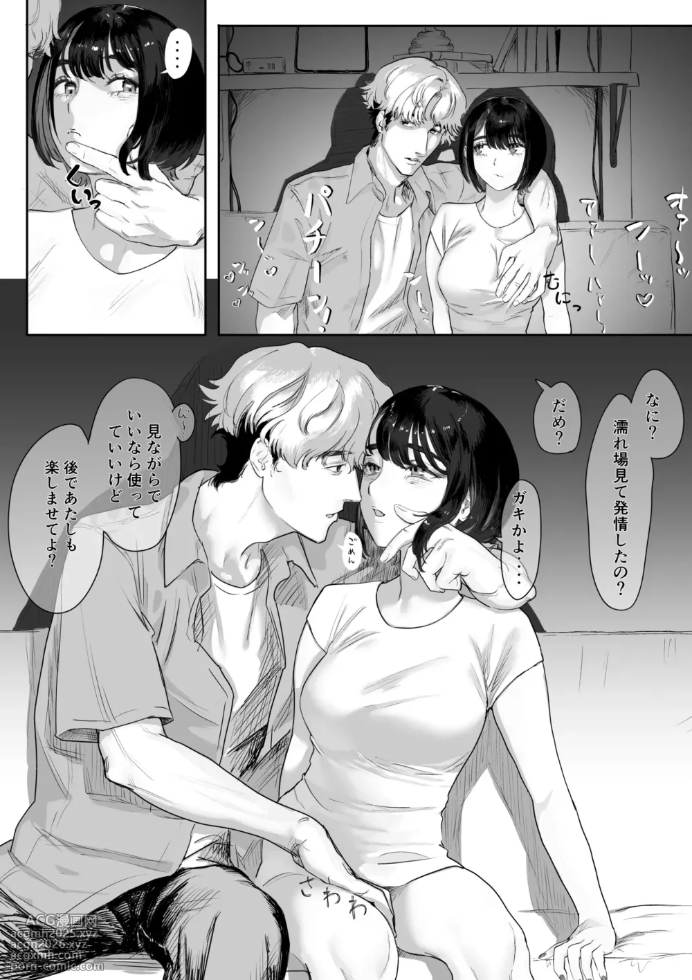 [ハメあん] ダウナー系カノジョが使わせてくれるやつ-3