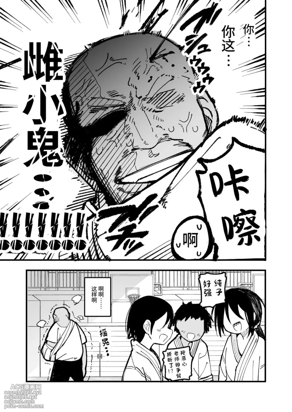 [Natsuki Gumi] Orekko o Ayatsutte Anal Kaihatsu suru Hanashi [Chinese] [这样很好=汉化组合]-17