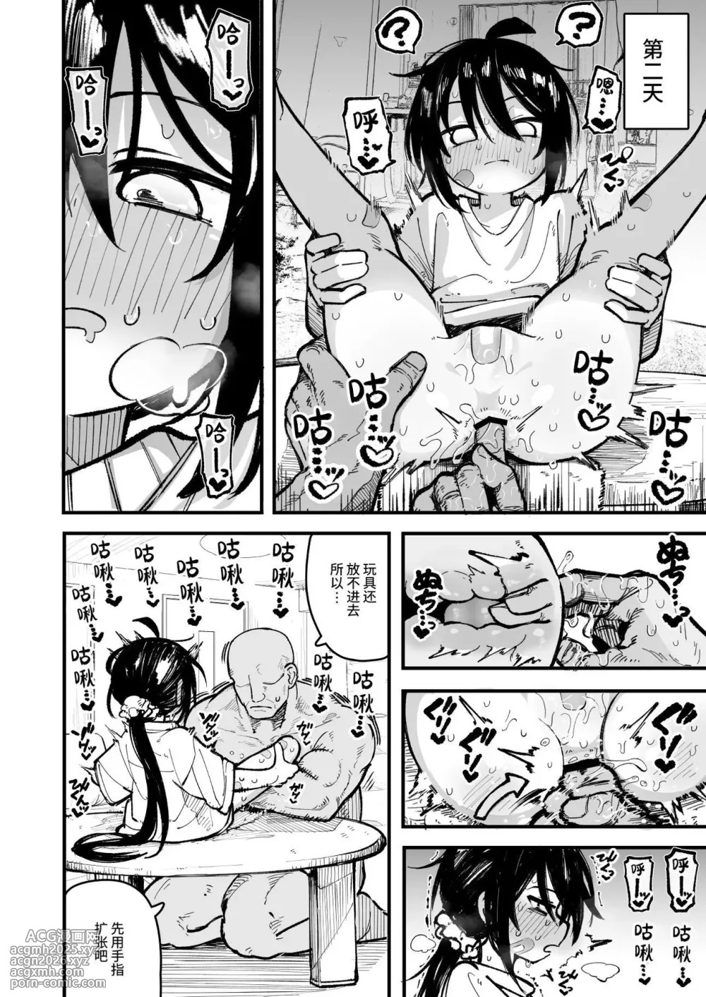 [Natsuki Gumi] Orekko o Ayatsutte Anal Kaihatsu suru Hanashi [Chinese] [这样很好=汉化组合]-28