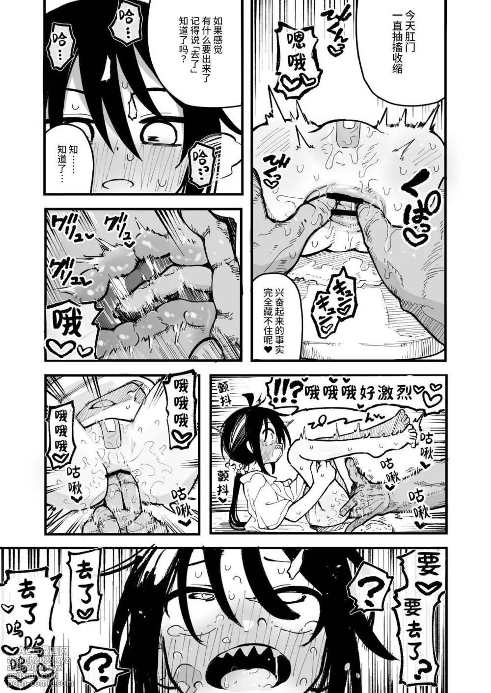 [Natsuki Gumi] Orekko o Ayatsutte Anal Kaihatsu suru Hanashi [Chinese] [这样很好=汉化组合]-31