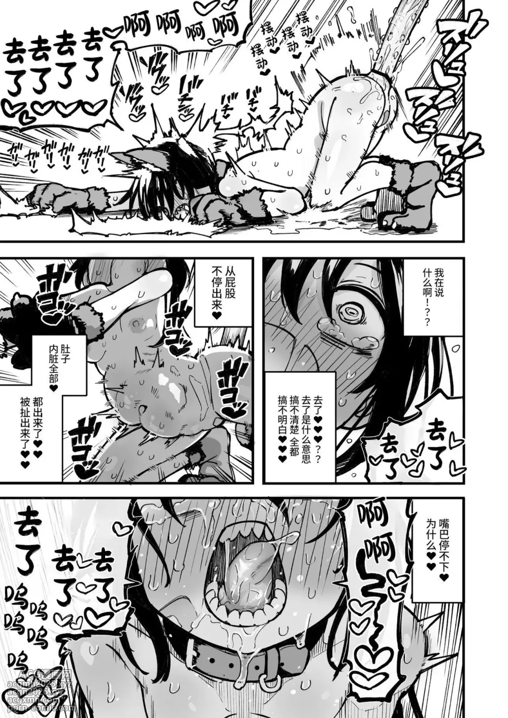 [Natsuki Gumi] Orekko o Ayatsutte Anal Kaihatsu suru Hanashi [Chinese] [这样很好=汉化组合]-59