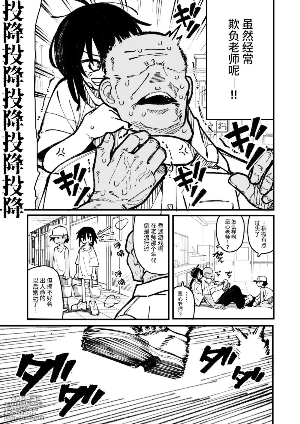 [Natsuki Gumi] Orekko o Ayatsutte Anal Kaihatsu suru Hanashi [Chinese] [这样很好=汉化组合]-9