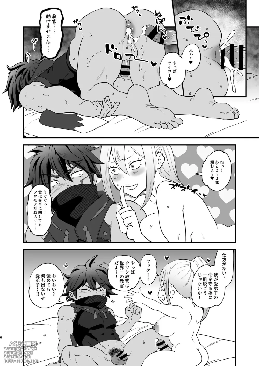 [HoneyRider69 (Keita)]  教官のせいでジ〇オウガが狩れないので超勃起力性欲解放突きさせてください!! (Monster Hunter Rise) [Digital]-6