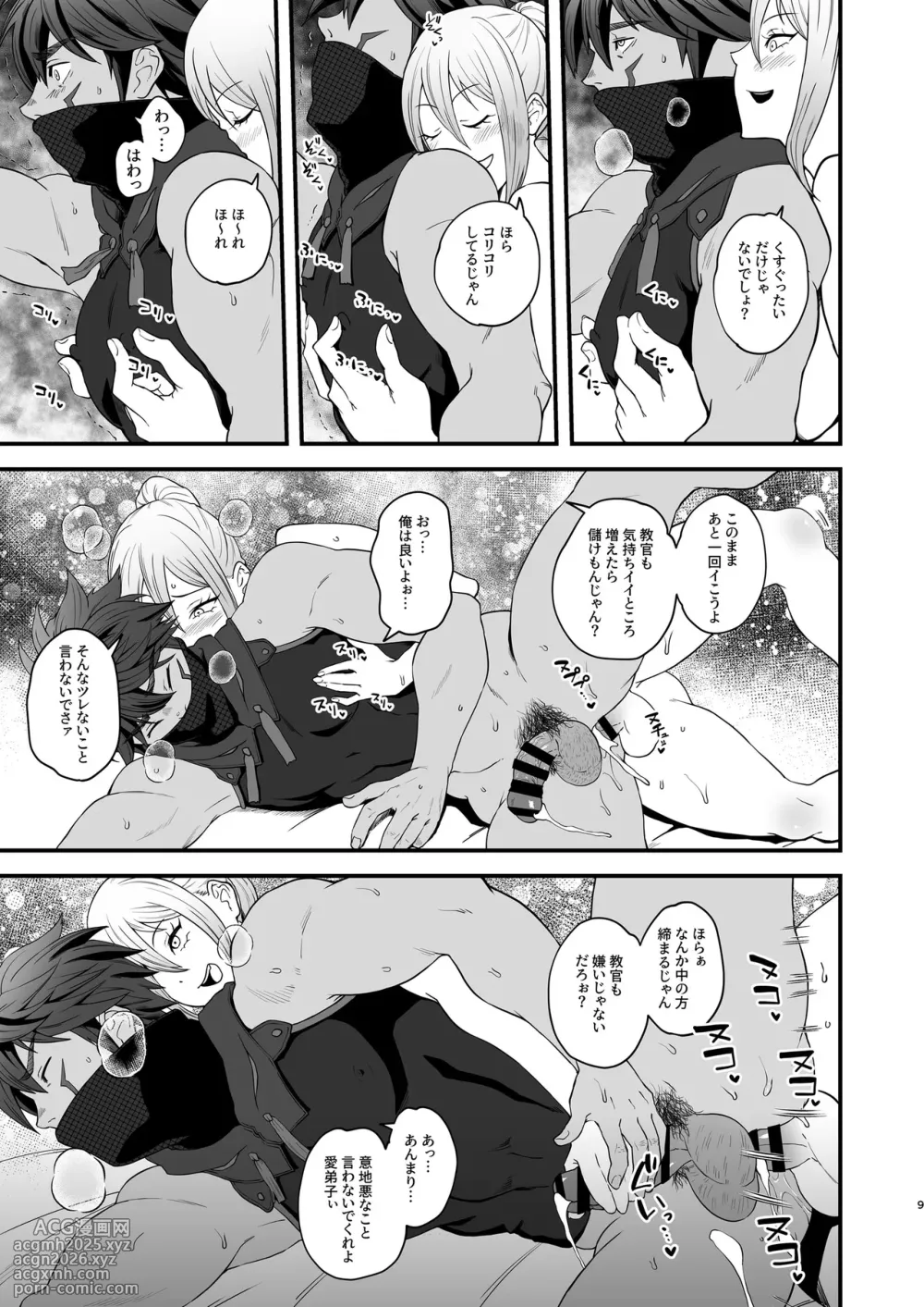 [HoneyRider69 (Keita)]  教官のせいでジ〇オウガが狩れないので超勃起力性欲解放突きさせてください!! (Monster Hunter Rise) [Digital]-9