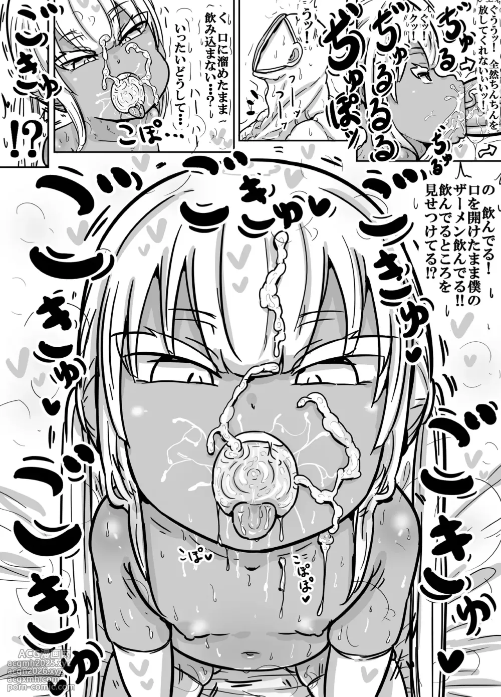 [Yu-zyenixi]Puriana-chan no nechikko ecchi na dīpu fera de sakusei sarechau hanashi-10