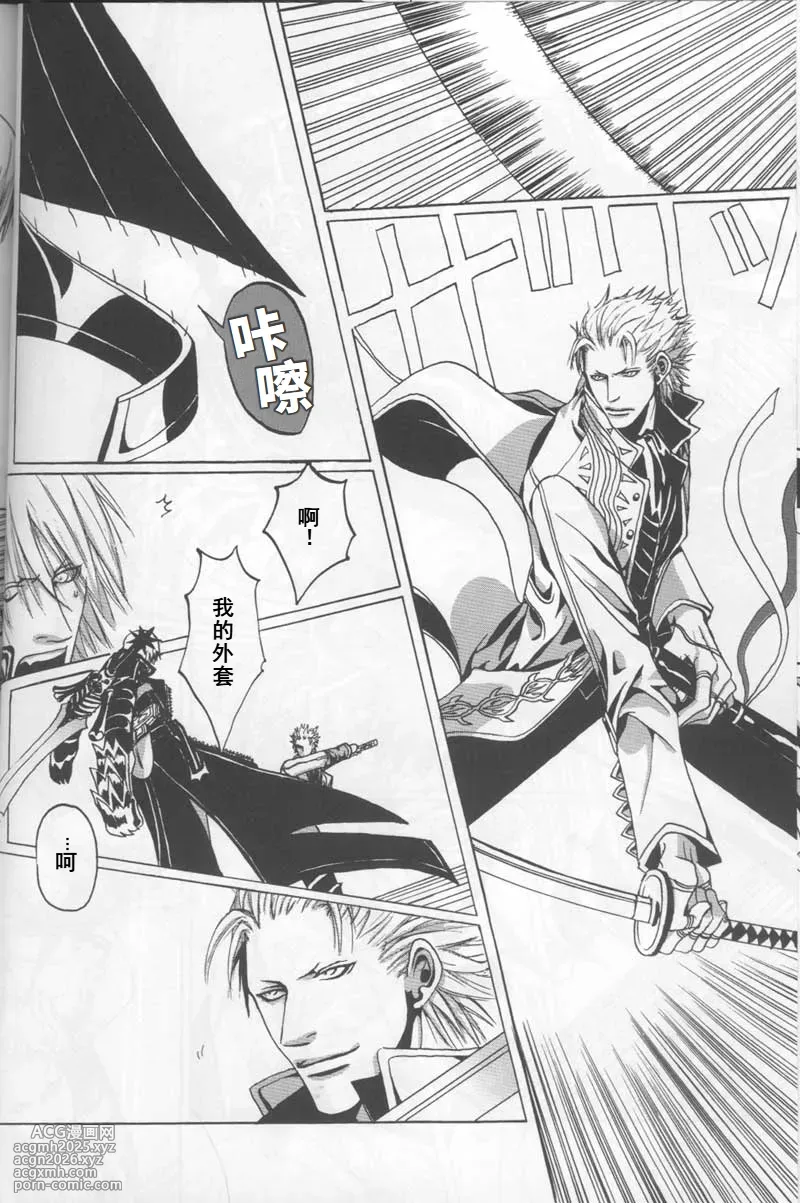 [JUDO CHOP(Akizou)]FREE DEVIL JAM [Dante x Vergil](Devil May Cry) [Chinese]-11