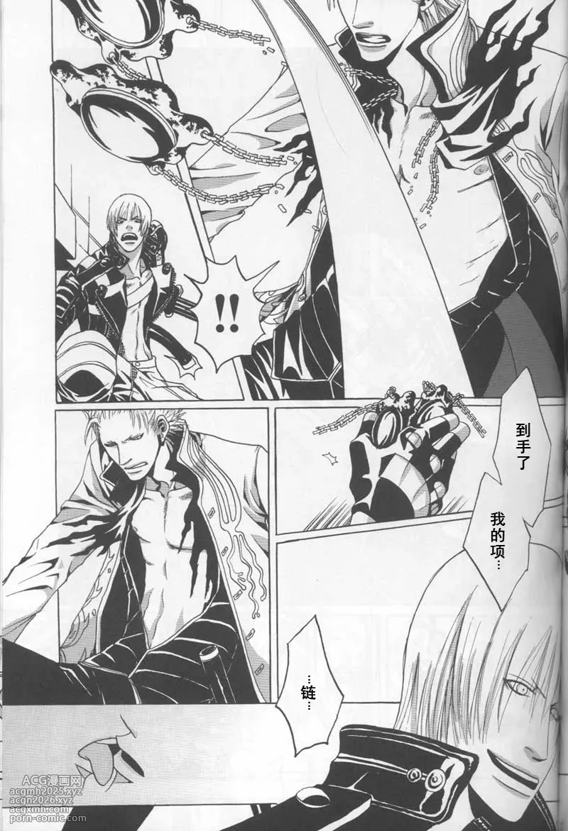 [JUDO CHOP(Akizou)]FREE DEVIL JAM [Dante x Vergil](Devil May Cry) [Chinese]-14