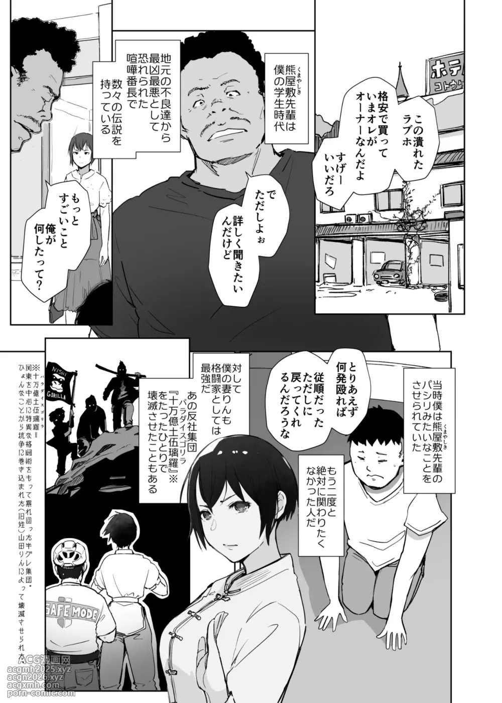 [Arakureta Monotachi (Arakure)] Jimoto no Yabai Senpai VS Boku no Tsuma [Digital]-8