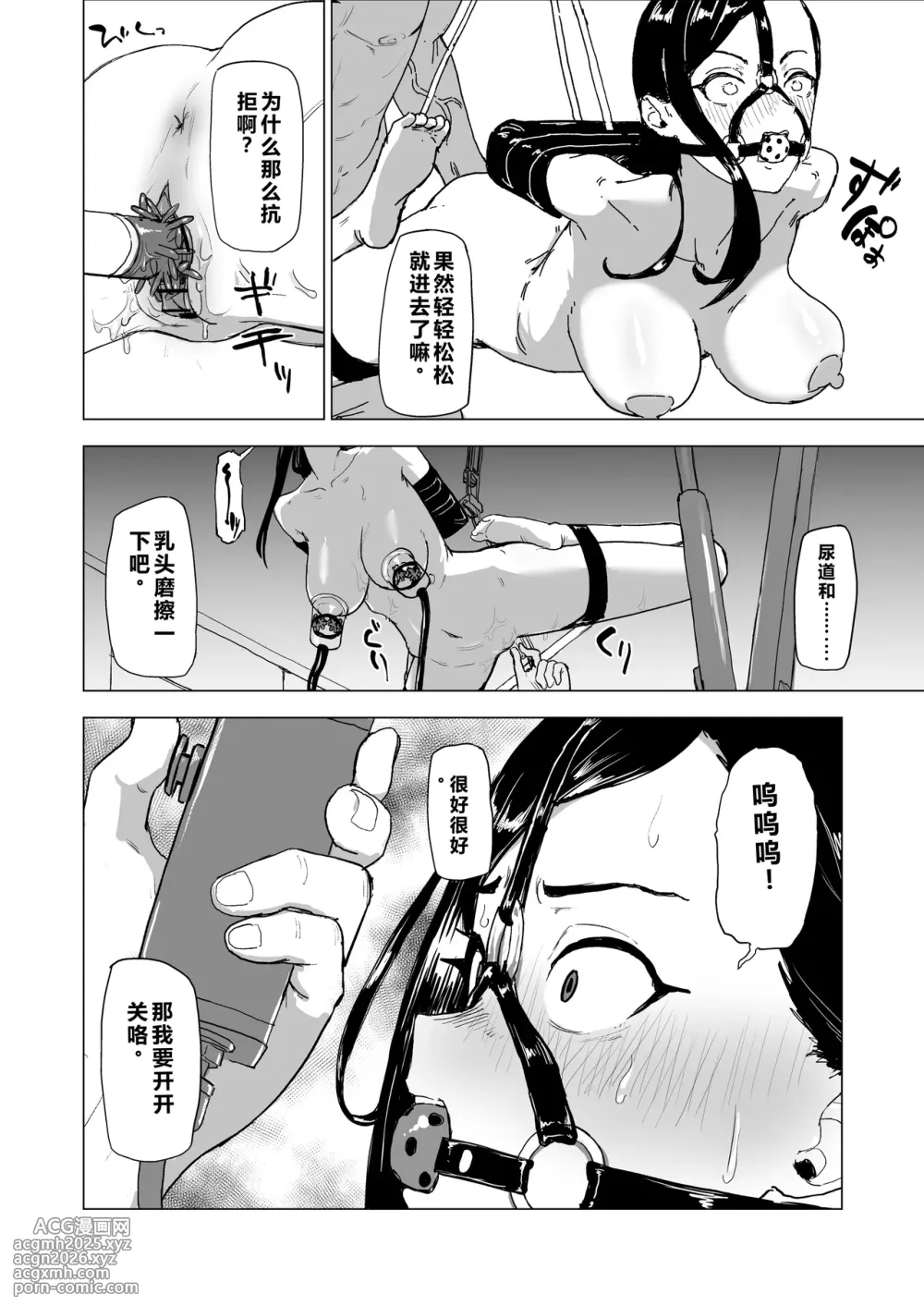 [laterrenamed] Otouto no Kanojo ni Do-M Play Sasechaou [Chinese] [qR9翻译]-15