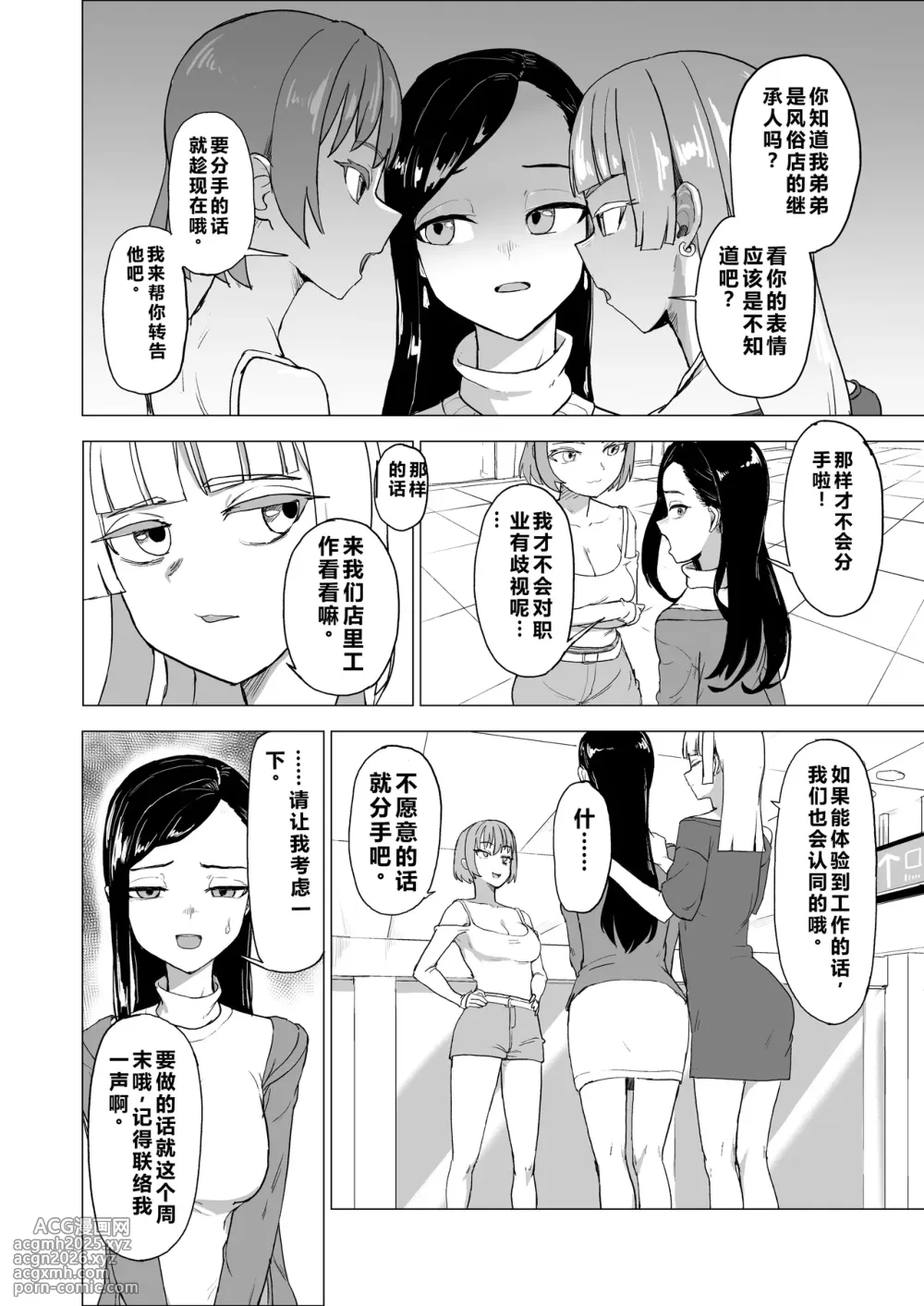 [laterrenamed] Otouto no Kanojo ni Do-M Play Sasechaou [Chinese] [qR9翻译]-5
