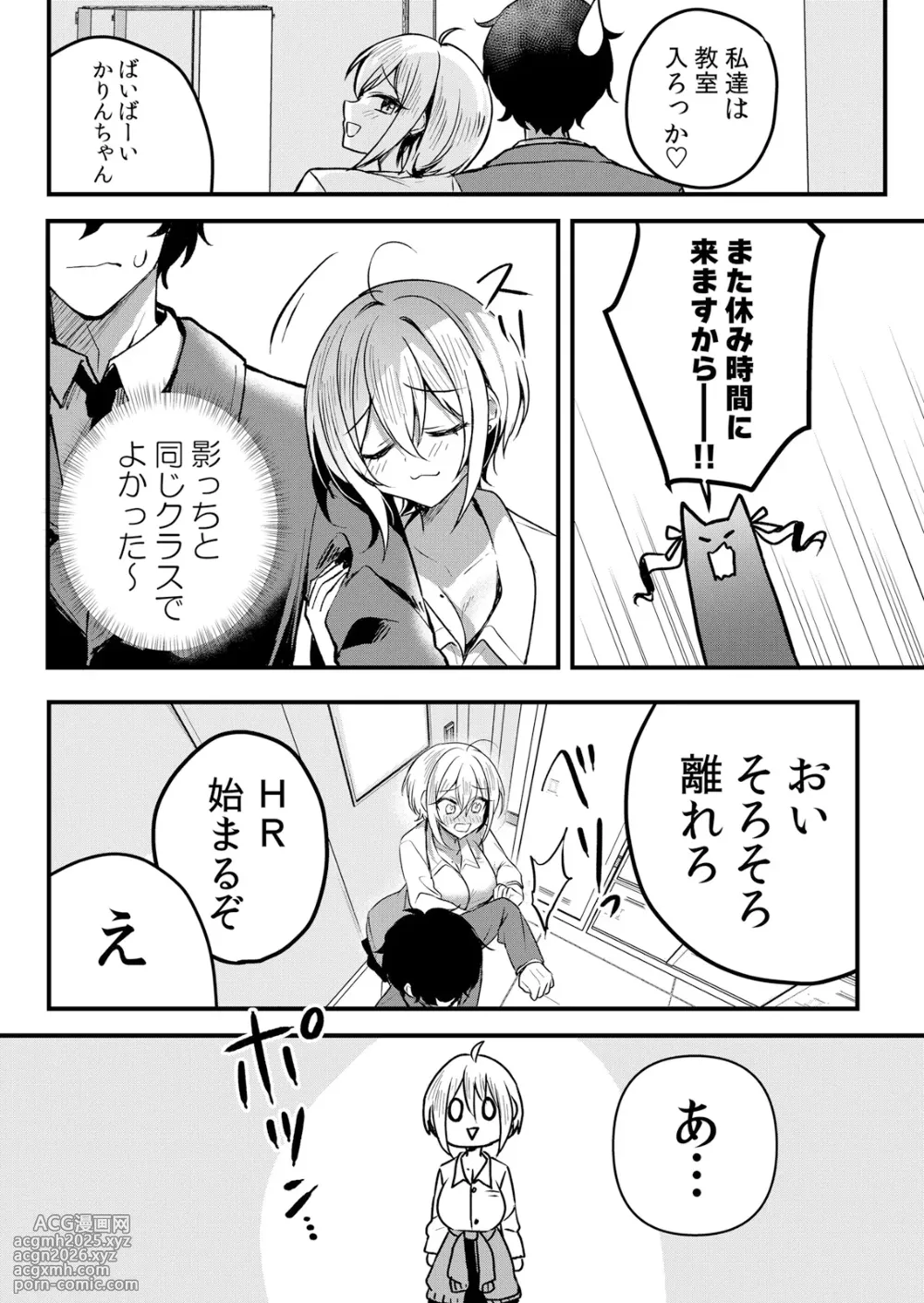 [Hanasaku Mahiru] Namaiki JK ni Nakadashi Choukyou ~Mechakucha ni Tsuite, Oku no Hou ni Dashite Ageru ne 63-4