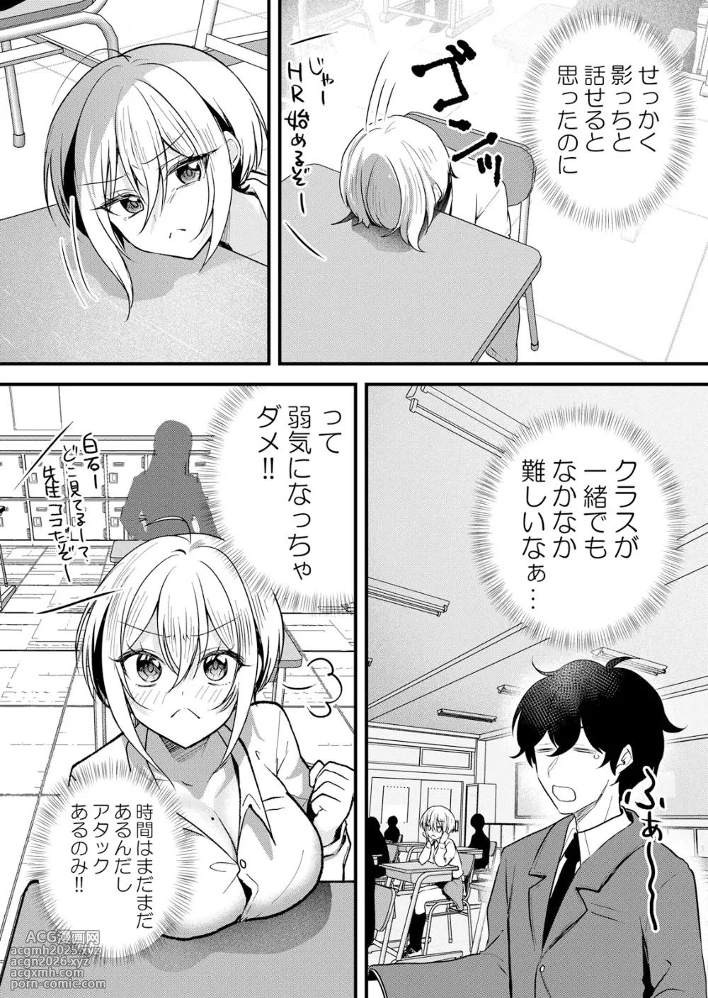 [Hanasaku Mahiru] Namaiki JK ni Nakadashi Choukyou ~Mechakucha ni Tsuite, Oku no Hou ni Dashite Ageru ne 63-5
