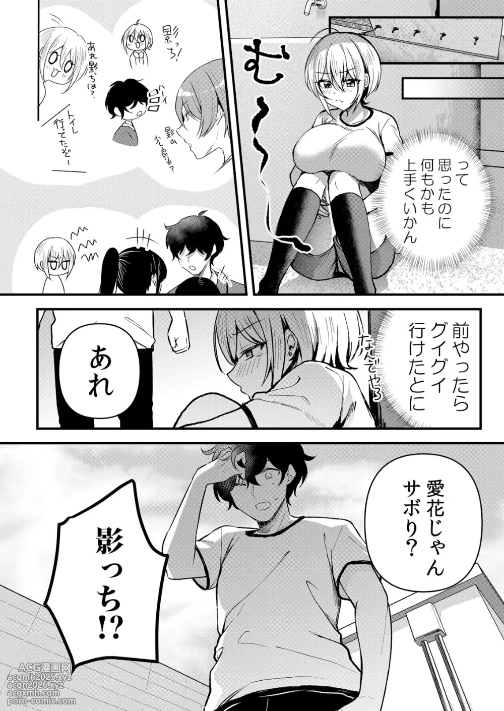[Hanasaku Mahiru] Namaiki JK ni Nakadashi Choukyou ~Mechakucha ni Tsuite, Oku no Hou ni Dashite Ageru ne 63-6