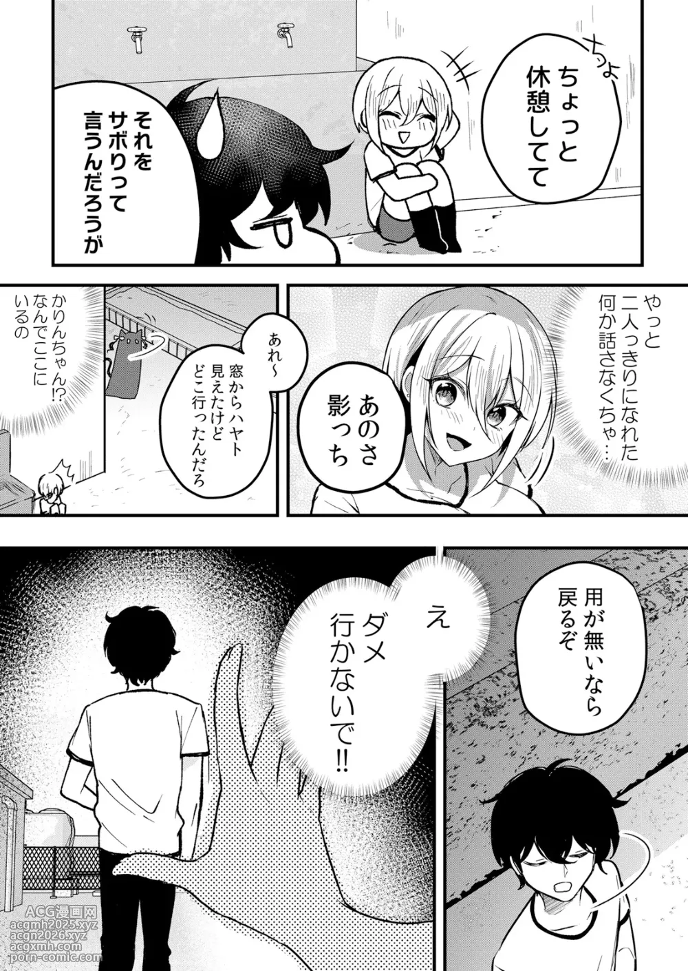 [Hanasaku Mahiru] Namaiki JK ni Nakadashi Choukyou ~Mechakucha ni Tsuite, Oku no Hou ni Dashite Ageru ne 63-7